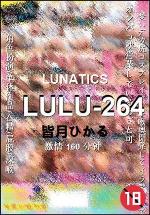 LULU-264