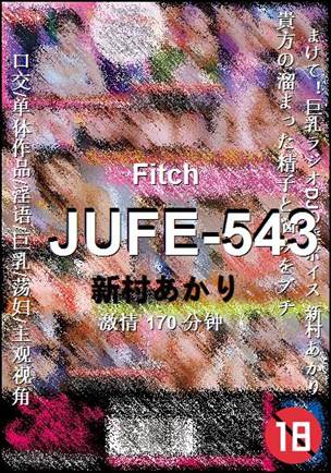 JUFE-543种子