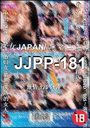 JJPP-181种子