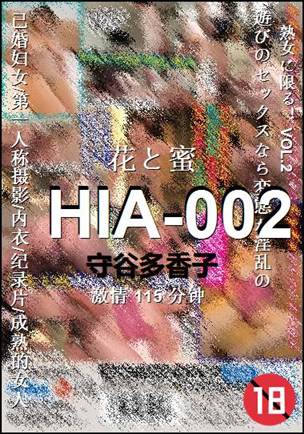 HIA-002种子