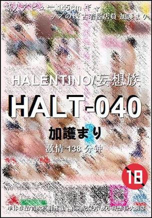 HALT-040