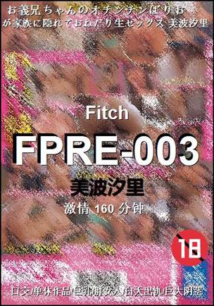 FPRE-003