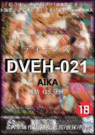 DVEH-021