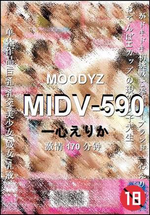 MIDV-590