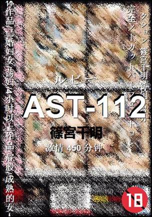AST-112