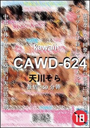 CAWD-624种子