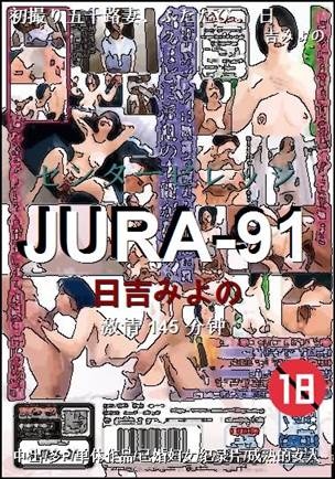 JURA-91