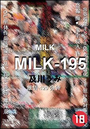 MILK-195