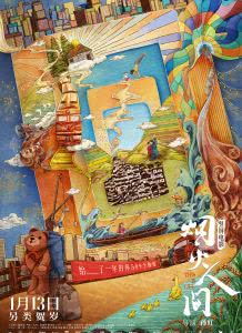 烟火人间迅雷下载