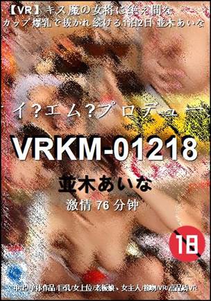 VRKM-01218种子