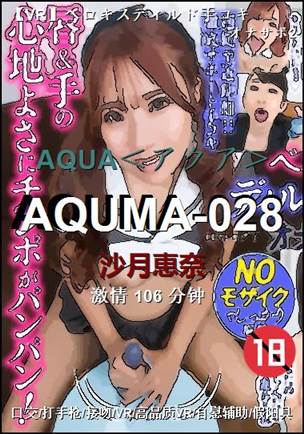 AQUMA-028