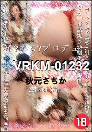 VRKM-01232
