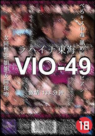 VIO-49