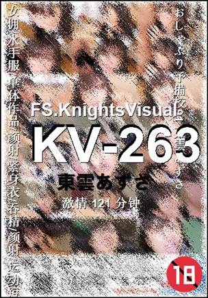 KV-263种子