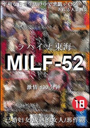 MILF-52