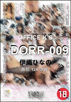 DORR-009种子