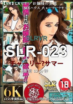 SLR-023