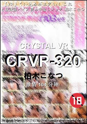 CRVR-320
