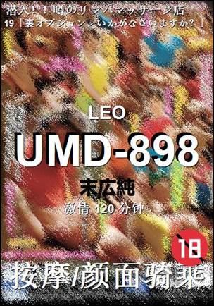 UMD-898