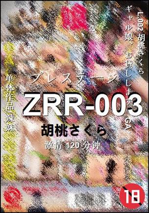 ZRR-003