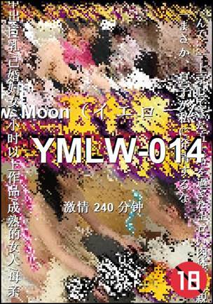 YMLW-014种子