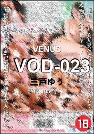 VOD-023种子