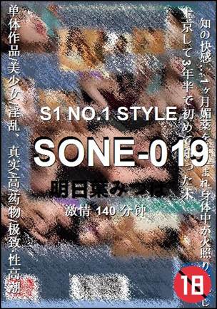 SONE-019