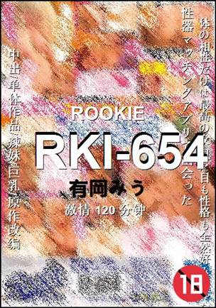 RKI-654种子