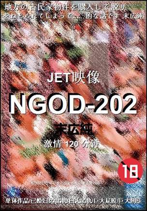 NGOD-202