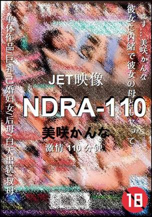 NDRA-110