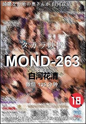 MOND-263