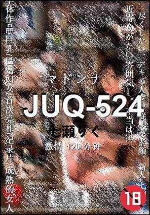 JUQ-524