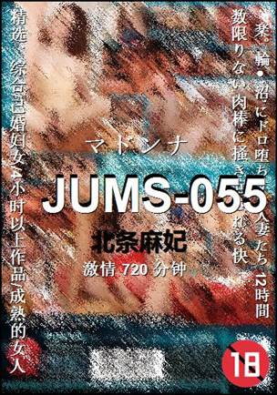 JUMS-055