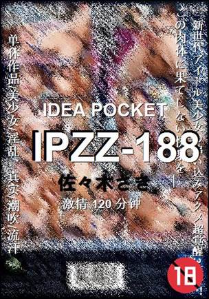 IPZZ-188