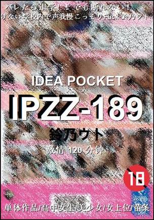 IPZZ-189