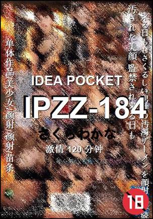 IPZZ-184种子