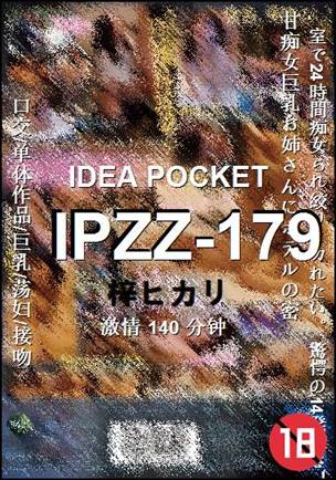 IPZZ-179