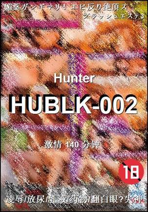 HUBLK-002种子