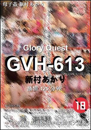 GVH-613