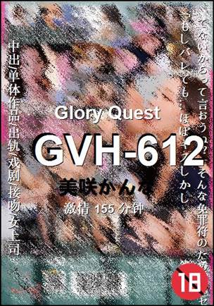 GVH-612