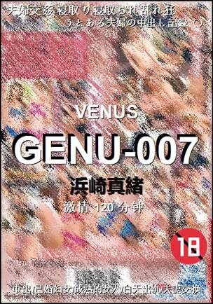 GENU-007种子