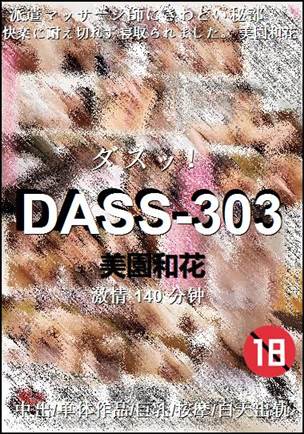 DASS-303