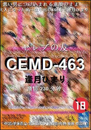 CEMD-463