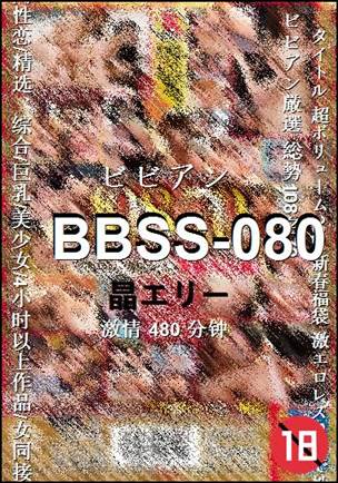 BBSS-080