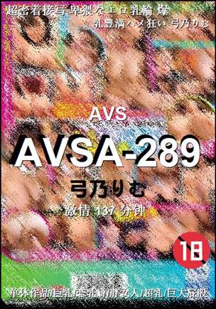 AVSA-289����