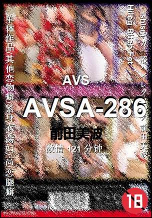 AVSA-286