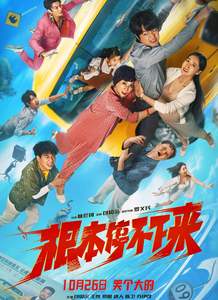 根本停不下来迅雷下载