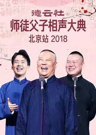 ʦͽ䱱վ 2018