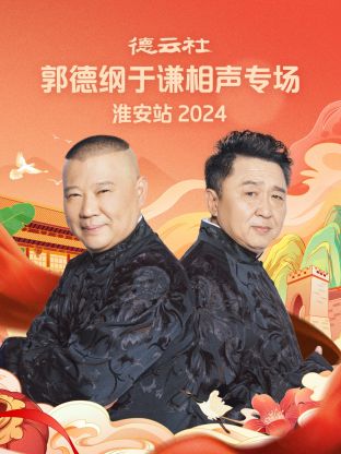 ¸ǫרվ 2024