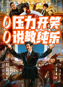 窗前明月,咣!迅雷下载